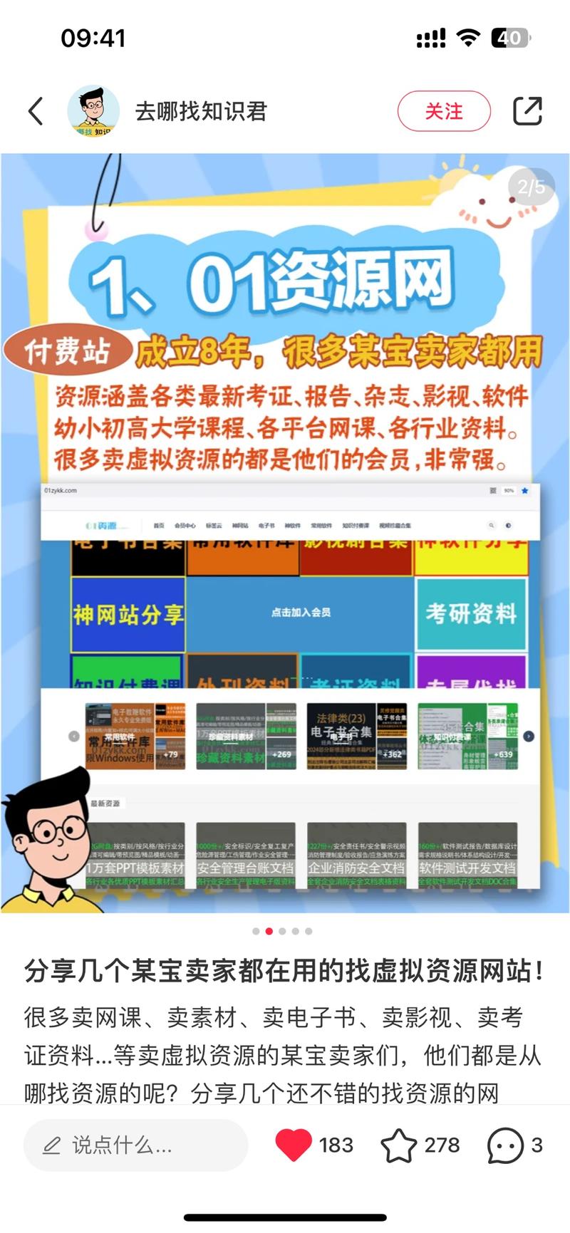 想做虚拟资料的，看了一下…#情报-搞钱线报📢论坛-网创交流-优创圈